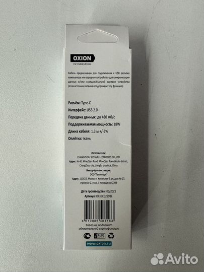 Кабель зарядки USB - Type C, 2A, 1,3M, 300шт