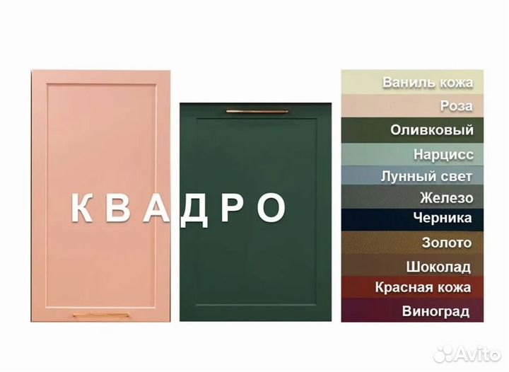 Кухонный гарнитур Квадро
