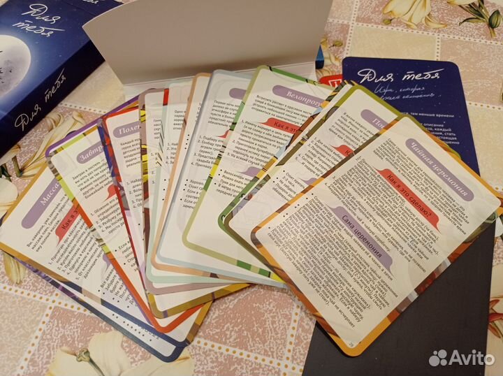 Настольная игра Для тебя