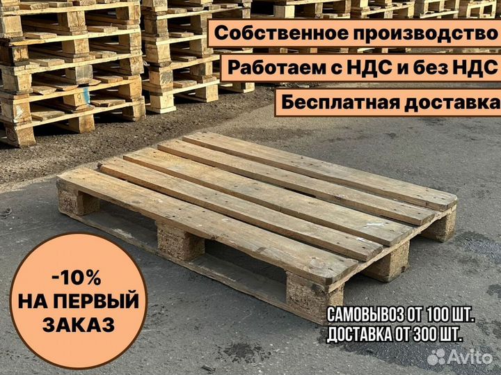 Паллеты оптом от производителя