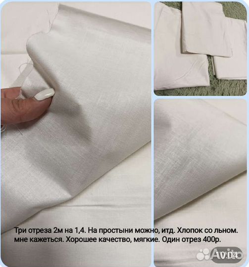 Ткань СССР белая. Лен,хлопок, полулен,скатерная