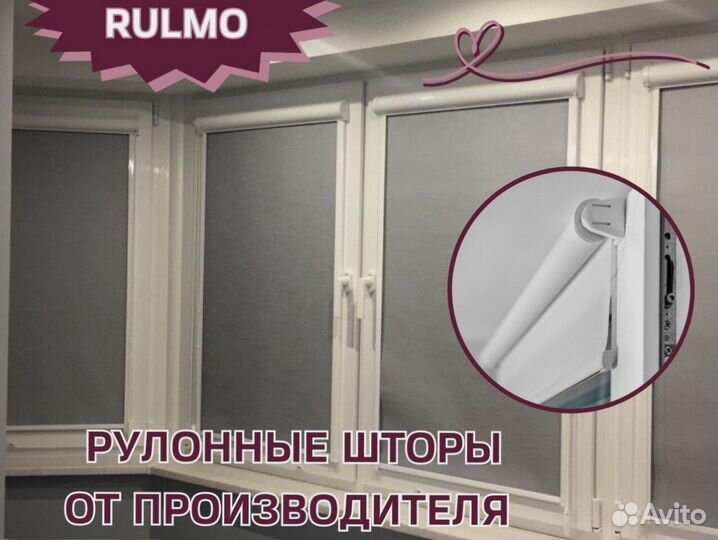 Рулонные шторы от производителя