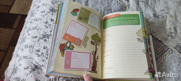 Лариса Суркова.Дневник для родителей от 0 до 3 лет