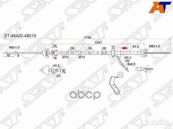 Трос стояночного тормоза ST4642048010 Sat
