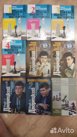 Шахматные книги