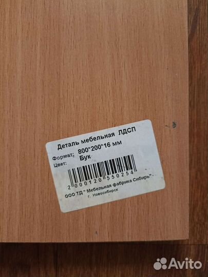 Полка настенная