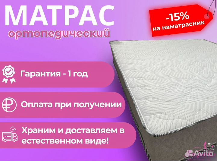Матрас ортопедический новый