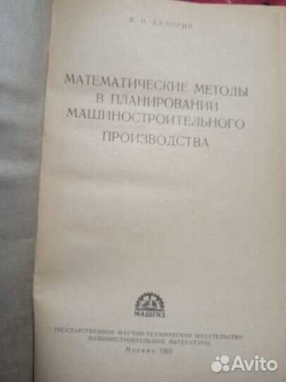 Мат. методы в план. маш-го производства