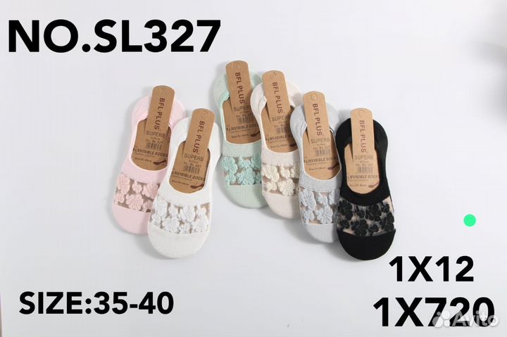 Женские носки оптом