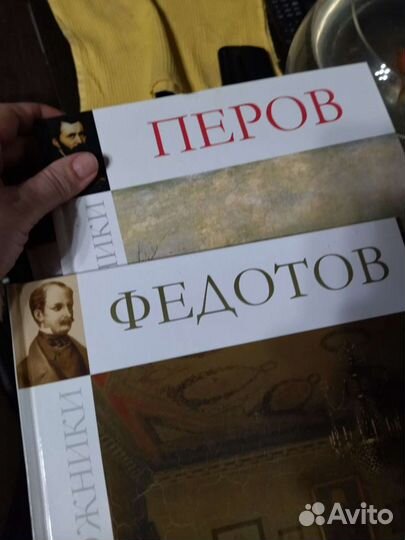 Книги. Серия книг Великие художники