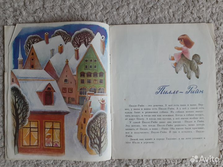 Детские книги СССР