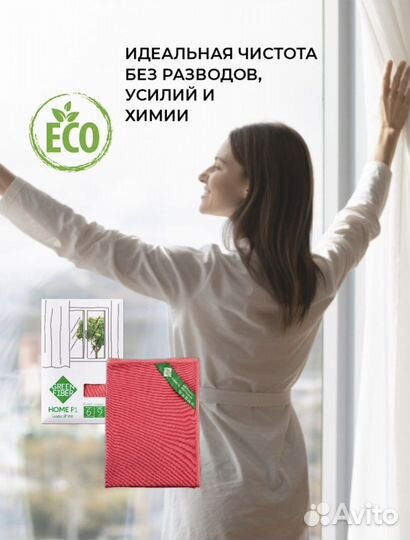 Салфетка для стекла тряпка тряпочка