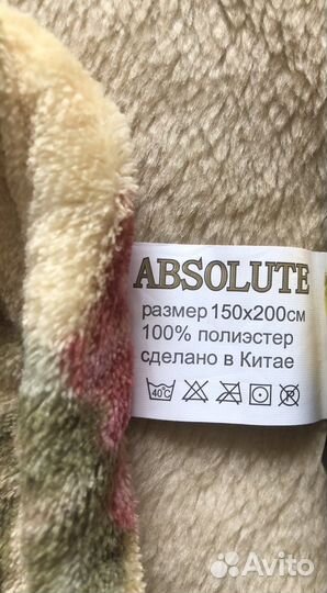 Покрывало. Размер 200*150. В отличном состоянии