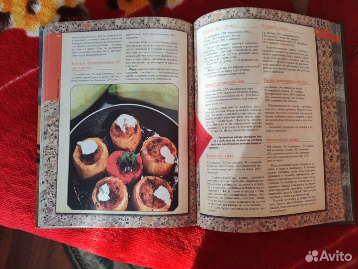 Большая кулинарная энциклопедия