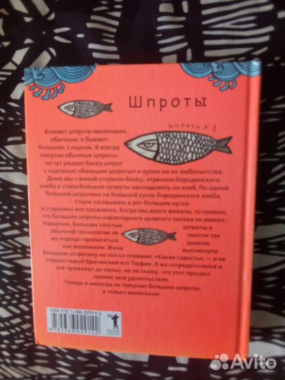 Книга. Харченко Слава. Соломон колдун, охранник