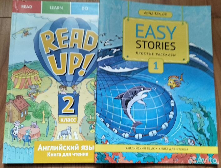 Read up 2, 3 кл., Easy stories 1, 2.Spotlight 3 кл