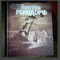 Редкие альбомы по живописи и графике, СССР