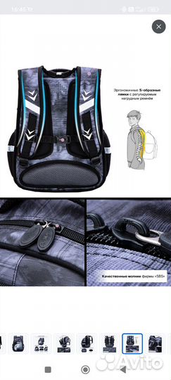 Рюкзак школьный для мальчика 1-4 класс