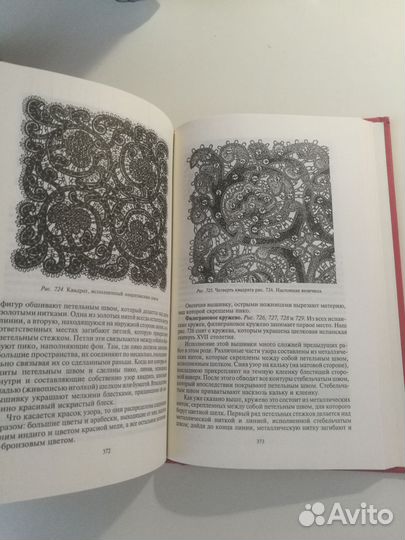 Книга по рукоделию