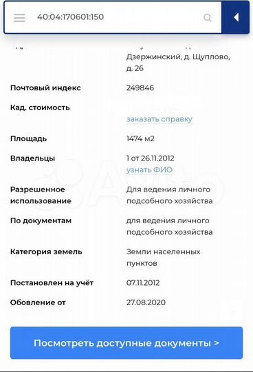 Участок 15 сот. (СНТ, ДНП)