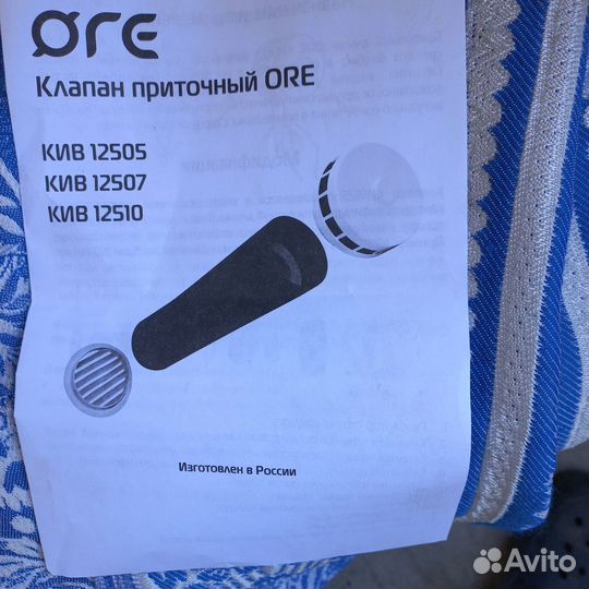 Приточный клапан кив 125