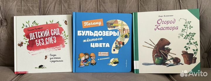 Детские книги. Новые