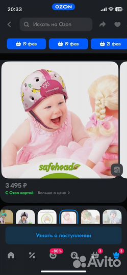 Брали для малыша, не надевали, состояние нового