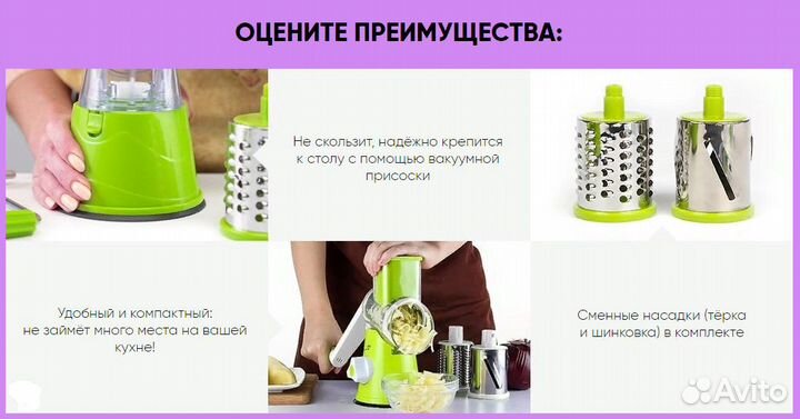 Кухонный комбайн ручной Здоровье+ 3 в 1 Соковыжима