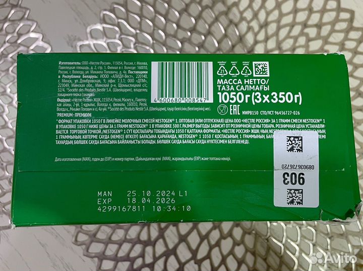 Детская смесь nestogen 1