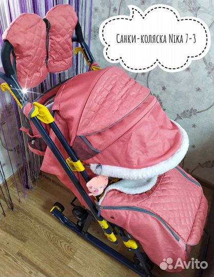 Санки-коляска Nika 7-3