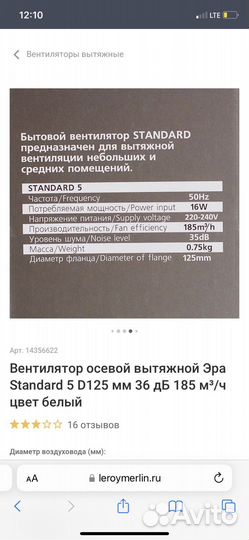 Вентилятор вытяжной