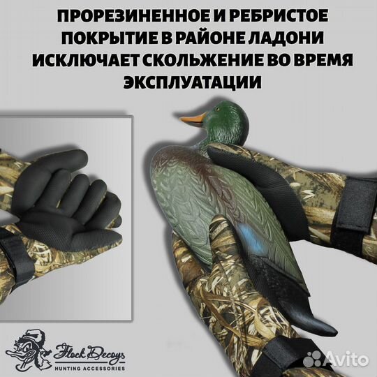 Неопреновые перчатки 5 мм для охоты