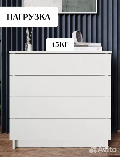 Комод белый