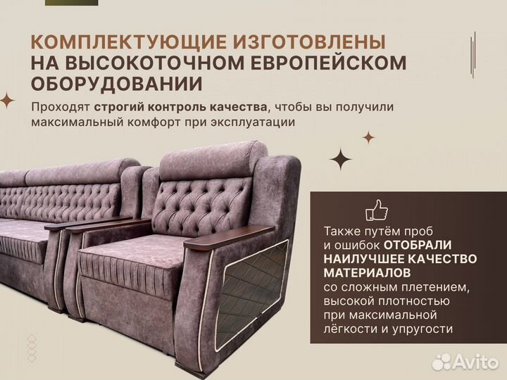 Угловой Диван