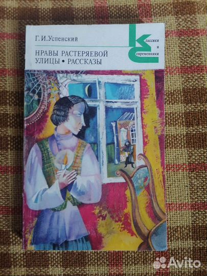 Советские книги. Русская классическая литература