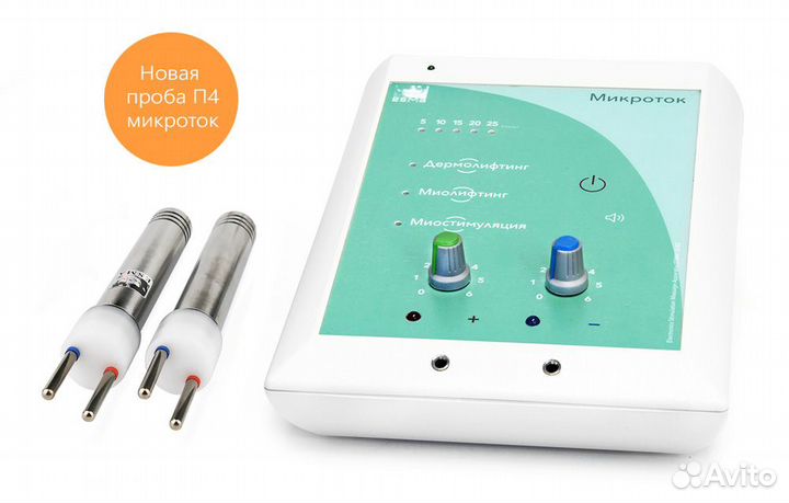 Аппарат микротоковой терапии эсма 12.02