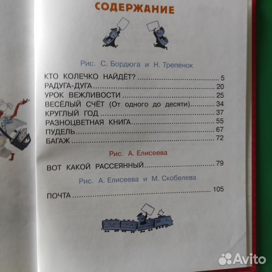 Книги малышам