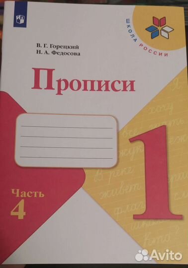 Рабочая тетрадь