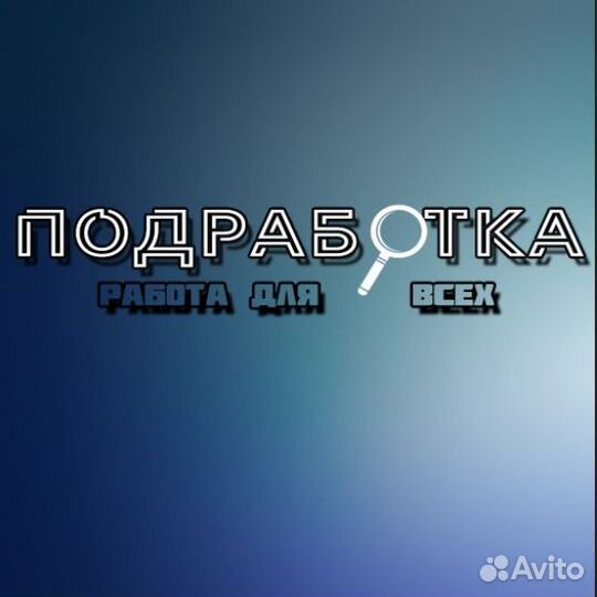 Сборщик-Упаковщик, подработка для студентов