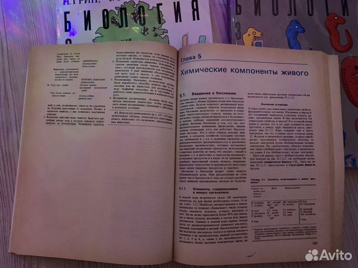 Учебники по биологии Грин, Стаут, Тейлор