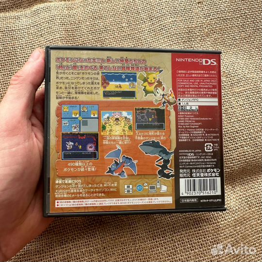 Pokemon Fushigi no Dungeon Yami no Tankentai