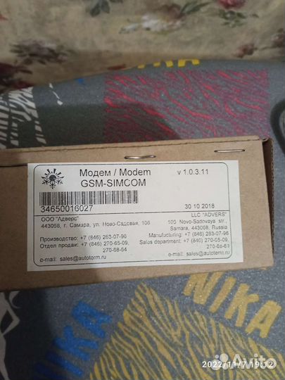 Модем GSM simcom 2