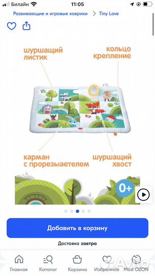 Развивающий коврик tiny love сказочный лес