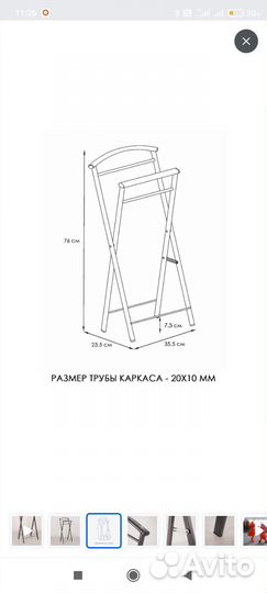 Вешалка напольная детская