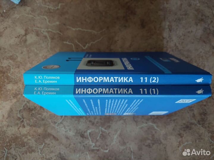 Учебники по информатике 11 класс К.Ю.Поляков