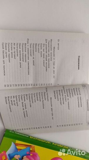 Развитие речи, логопедия, пальчиковые игры