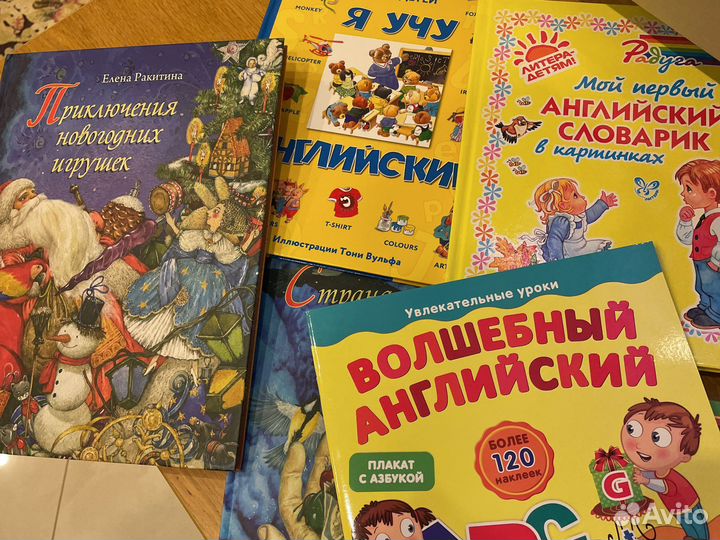 Книги для детей