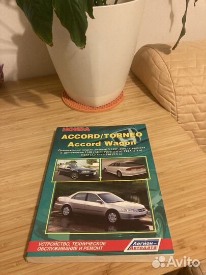 Книга, руководство по ремонту и эксплуатации Honda