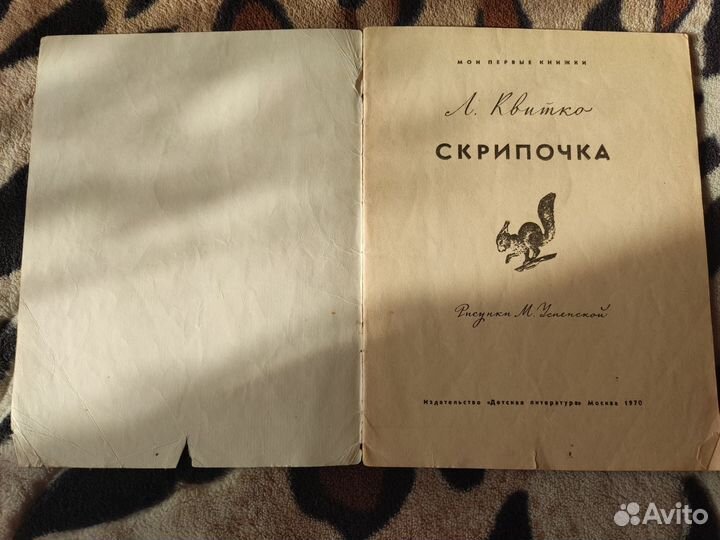 Детские книги СССР одним лотом