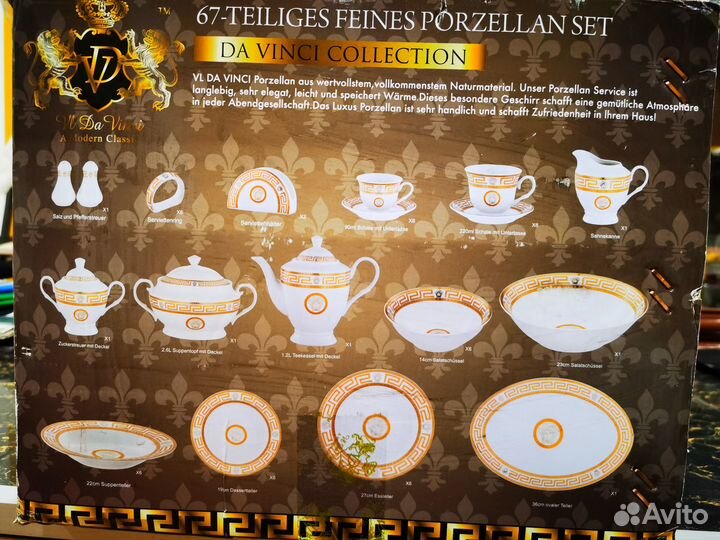 Столовый сервиз Da Vinci A Modern classic 67 пр